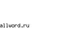 allword.ru