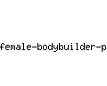 female-bodybuilder-porn.net