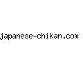 japanese-chikan.com
