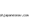 ohjapaneseav.com