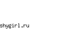 shygirl.ru