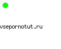 vsepornotut.ru